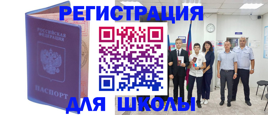 временная регистрация гарантия в Азнакаево